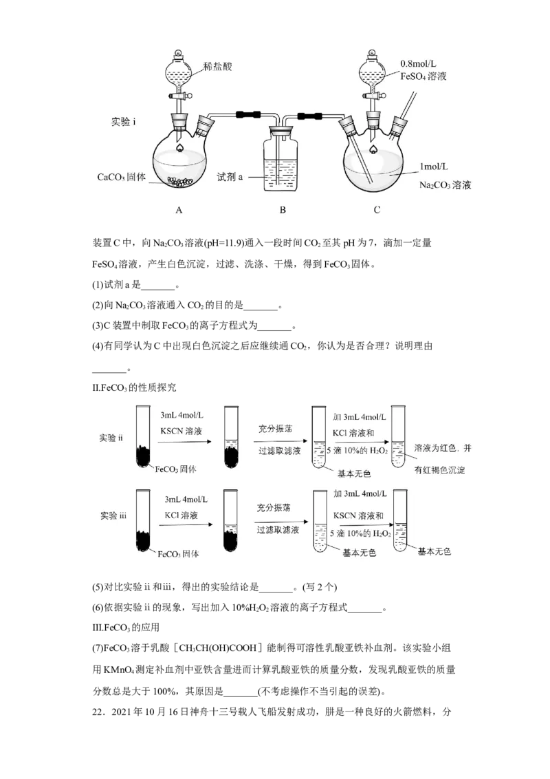 第一章第三节氧化还原反应课时训练四2022-2023学年高一上学期化学人教版（2019）必修第一册_E015高中全科试卷_化学试题_必修1_1.新版人教版高中化学试卷必修一_1.同步练习