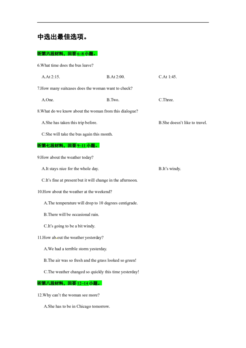 备考2024新高考英语听力(试题)10_2024年5月_01按日期_1号_2024高考英语听力专题（80套模拟训练+历年真题）(附音频）_高考英语听力高分80套模拟训练
