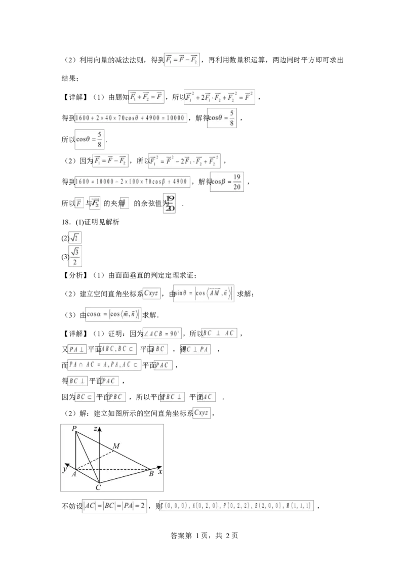 湖北省黄冈市蕲春县第一高级中学2024-2025学年高一下学期5月月考数学试题Word版含解析_2024-2025高一（7-7月题库）_2025年6月7.10新增