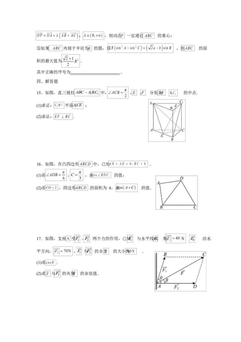 湖北省黄冈市蕲春县第一高级中学2024-2025学年高一下学期5月月考数学试题Word版含解析_2024-2025高一（7-7月题库）_2025年6月7.10新增