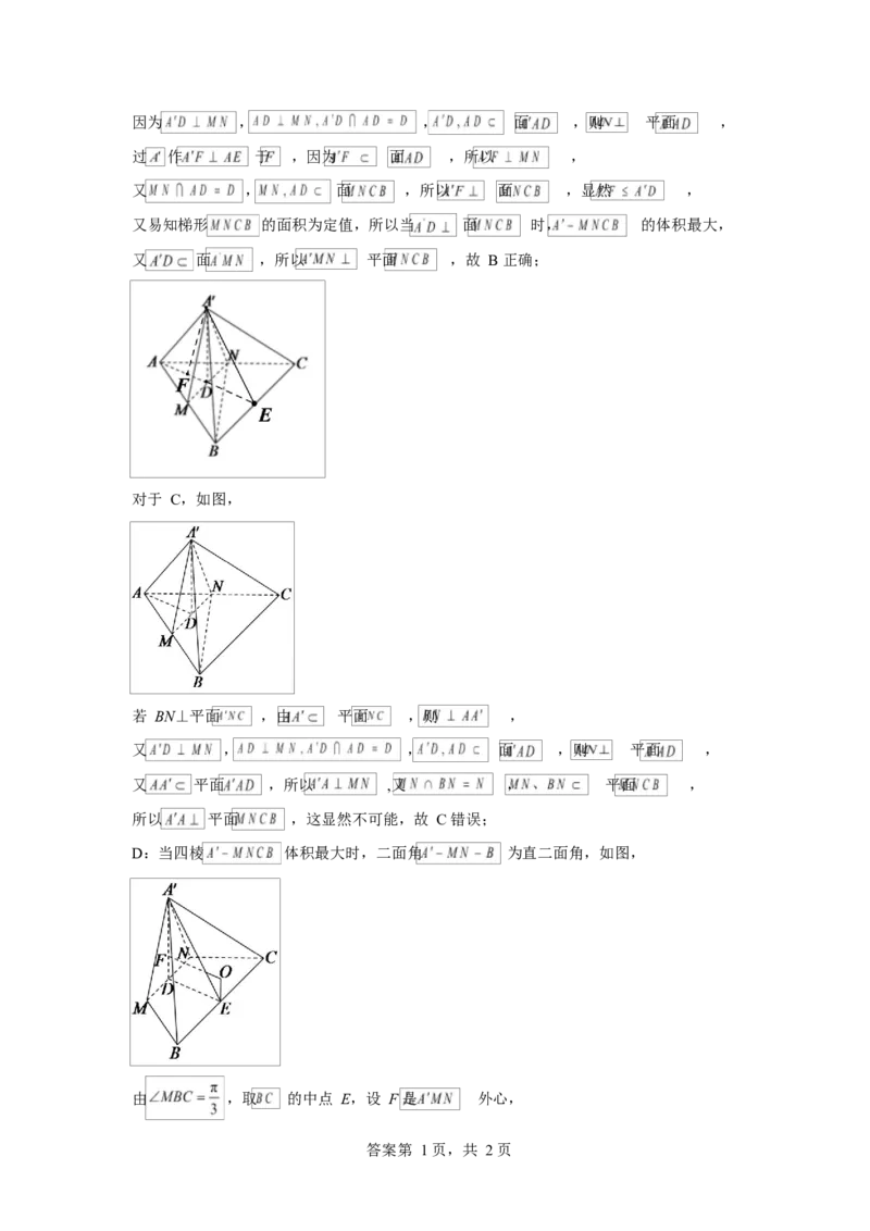 湖北省黄冈市蕲春县第一高级中学2024-2025学年高一下学期5月月考数学试题Word版含解析_2024-2025高一（7-7月题库）_2025年6月7.10新增