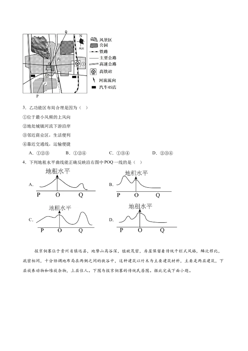 福建省漳州市乙丙级联盟校2024-2025学年高一下学期期中地理试卷（含答案）_2024-2025高一（7-7月题库）_2025年05月试卷_0527福建省漳州市乙丙级联盟校2024-2025学年高一下学期期中考试