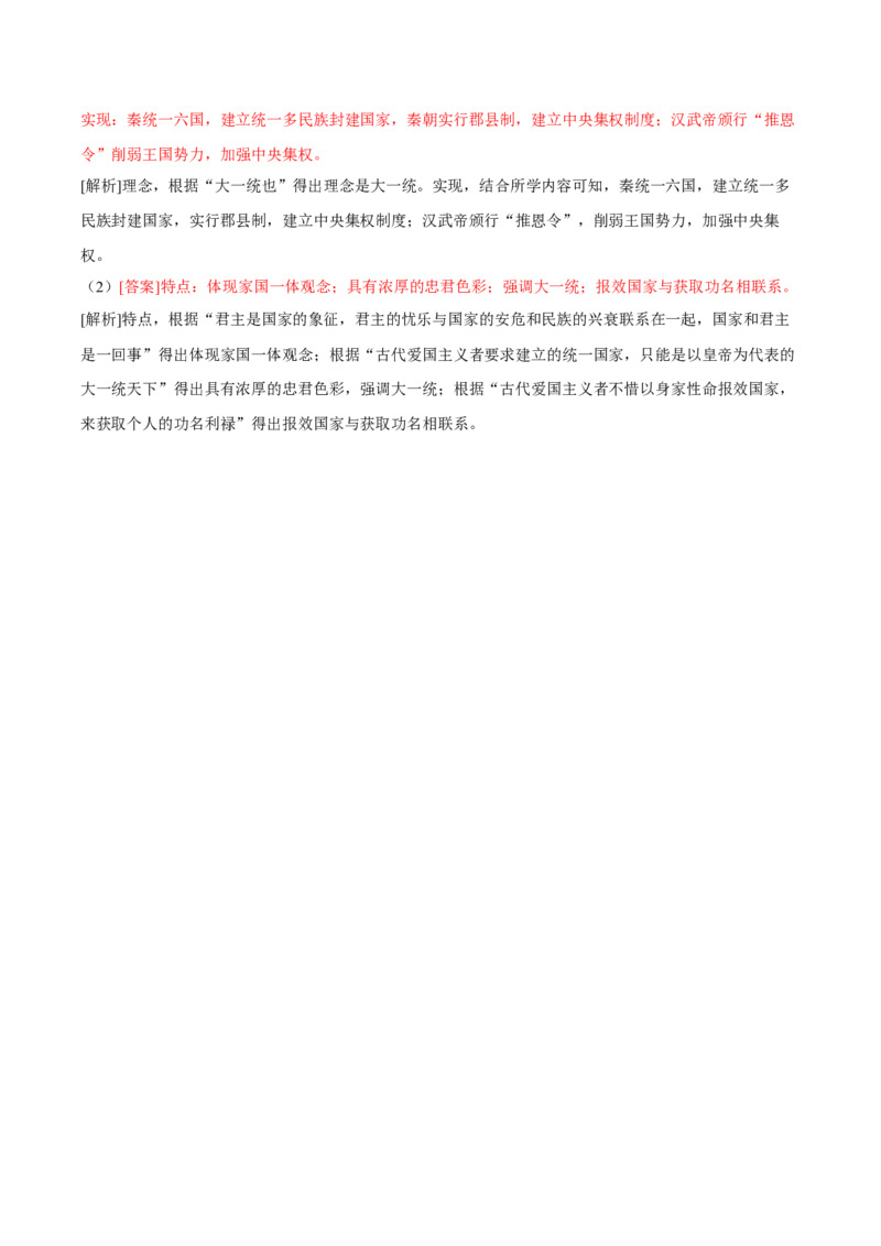第4课西汉与东汉&mdash;&mdash;统一多民族封建国家的巩固同步练习卷_E015高中全科试卷_历史试题_必修上_2.同步练习_同步练习（第二套）