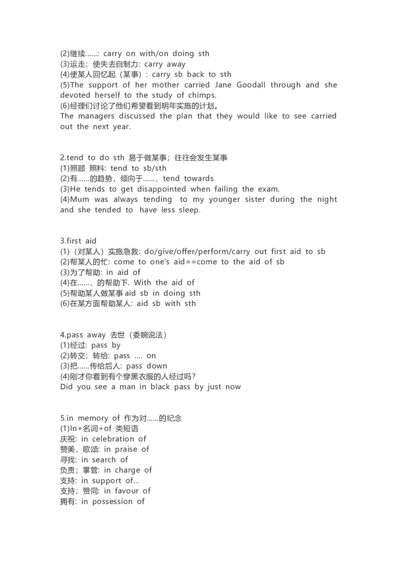 高中英语（新人教版）必修第三册（54页）_E015高中全科试卷_英语试题_必修3_3.新版高中英语必修三_6.知识汇总