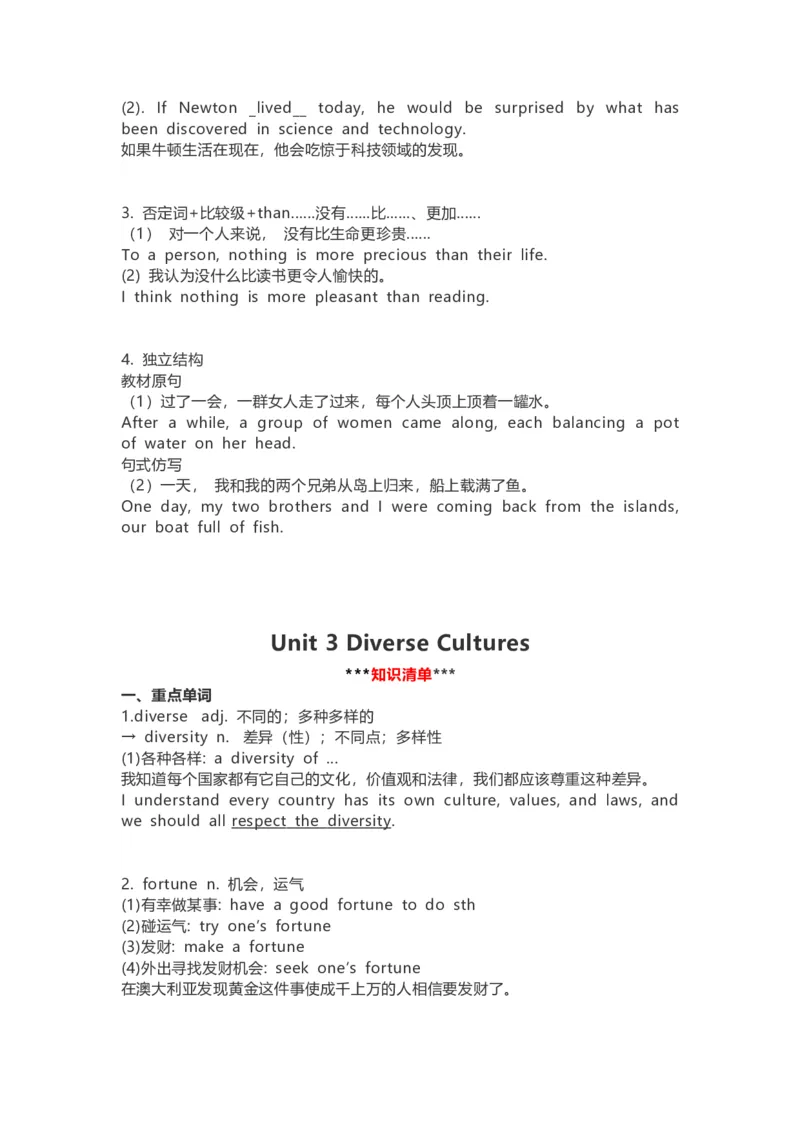 高中英语（新人教版）必修第三册（54页）_E015高中全科试卷_英语试题_必修3_3.新版高中英语必修三_6.知识汇总