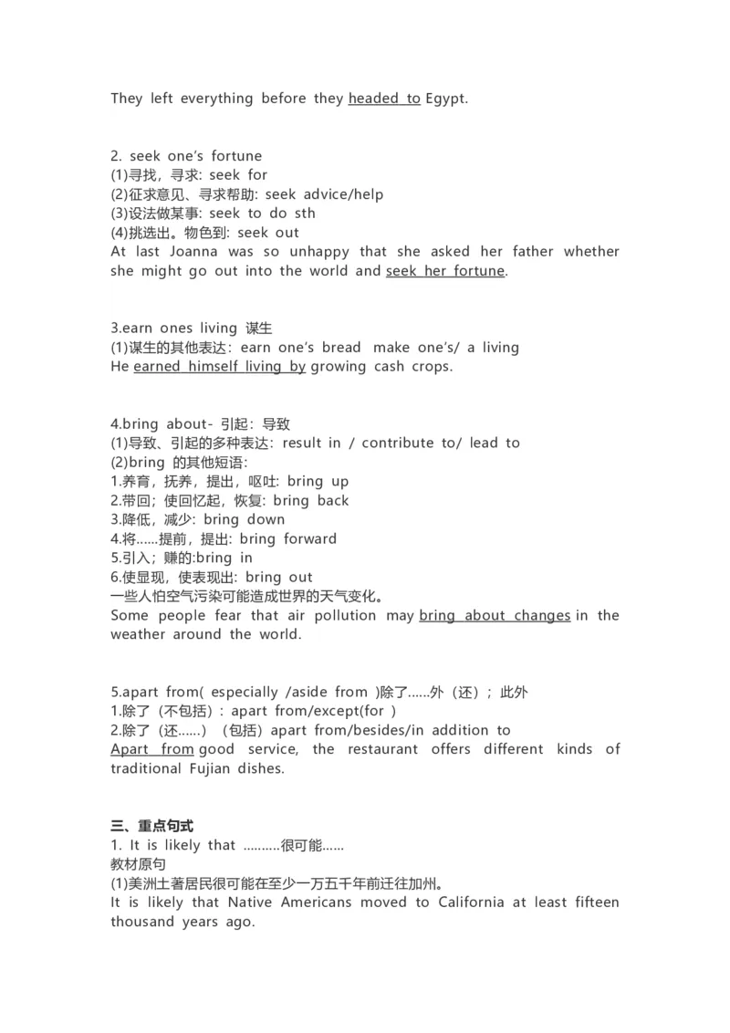 高中英语（新人教版）必修第三册（54页）_E015高中全科试卷_英语试题_必修3_3.新版高中英语必修三_6.知识汇总