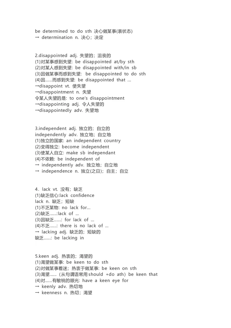 高中英语（新人教版）必修第三册（54页）_E015高中全科试卷_英语试题_必修3_3.新版高中英语必修三_6.知识汇总