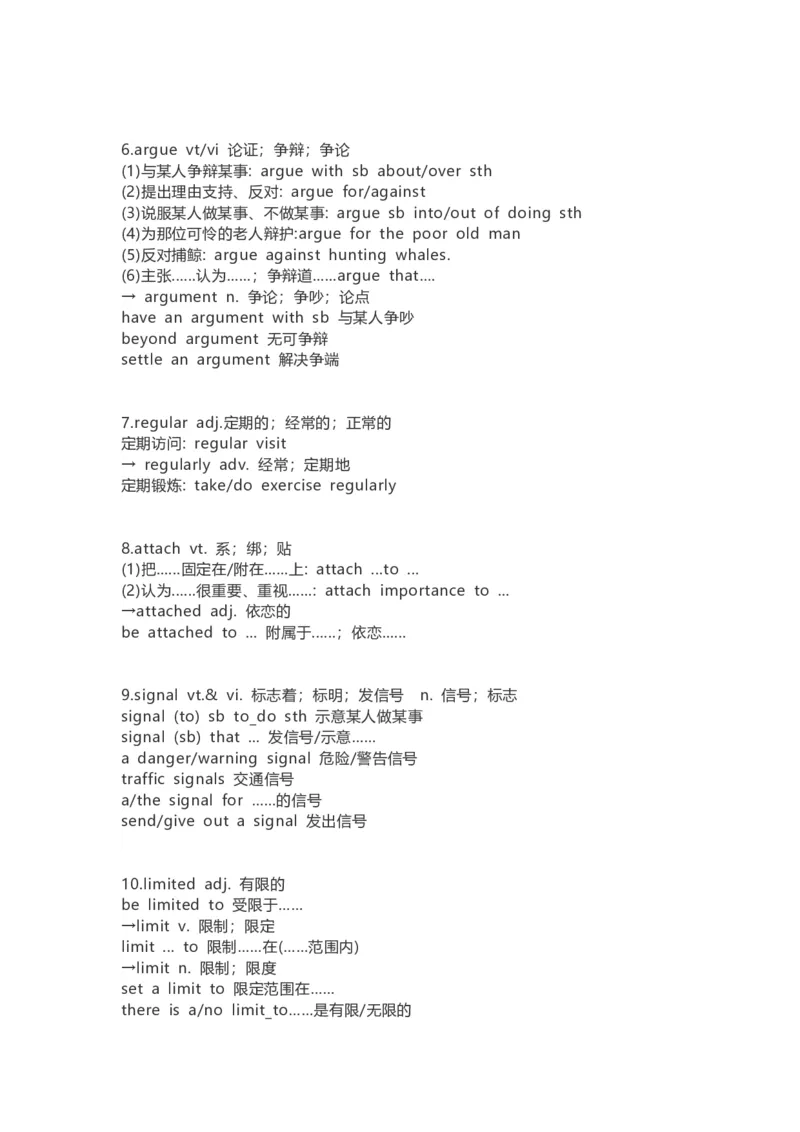 高中英语（新人教版）必修第三册（54页）_E015高中全科试卷_英语试题_必修3_3.新版高中英语必修三_6.知识汇总