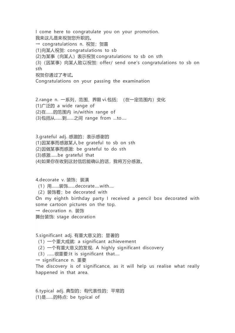 高中英语（新人教版）必修第三册（54页）_E015高中全科试卷_英语试题_必修3_3.新版高中英语必修三_6.知识汇总