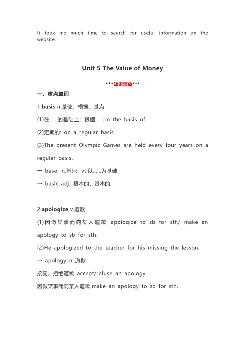 高中英语（新人教版）必修第三册（54页）_E015高中全科试卷_英语试题_必修3_3.新版高中英语必修三_6.知识汇总