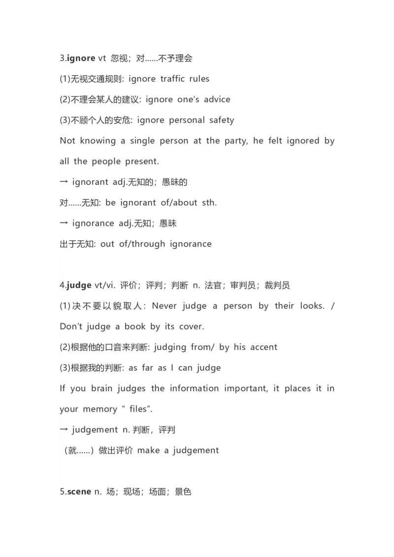 高中英语（新人教版）必修第三册（54页）_E015高中全科试卷_英语试题_必修3_3.新版高中英语必修三_6.知识汇总