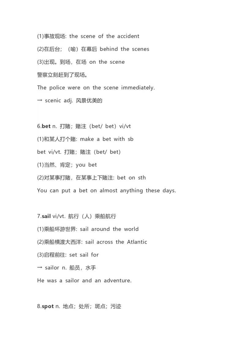 高中英语（新人教版）必修第三册（54页）_E015高中全科试卷_英语试题_必修3_3.新版高中英语必修三_6.知识汇总