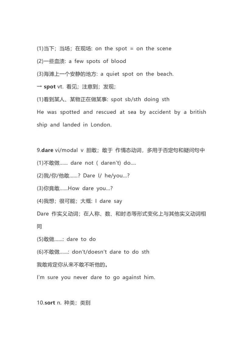 高中英语（新人教版）必修第三册（54页）_E015高中全科试卷_英语试题_必修3_3.新版高中英语必修三_6.知识汇总