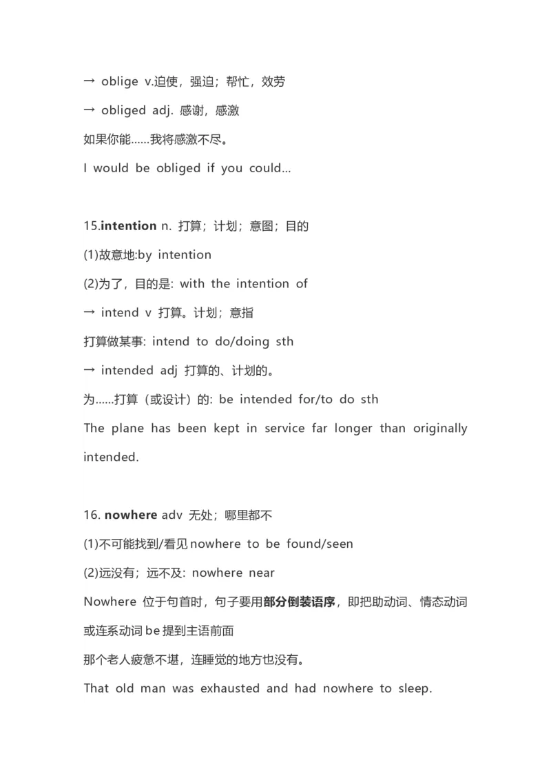 高中英语（新人教版）必修第三册（54页）_E015高中全科试卷_英语试题_必修3_3.新版高中英语必修三_6.知识汇总