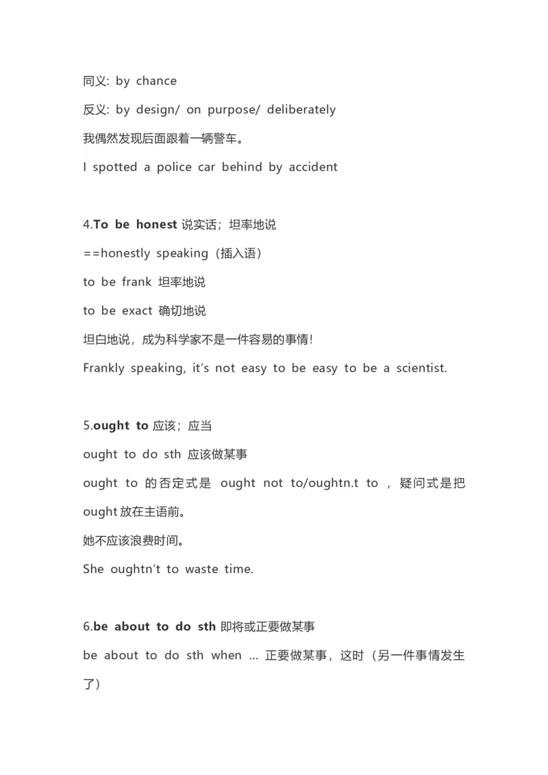 高中英语（新人教版）必修第三册（54页）_E015高中全科试卷_英语试题_必修3_3.新版高中英语必修三_6.知识汇总