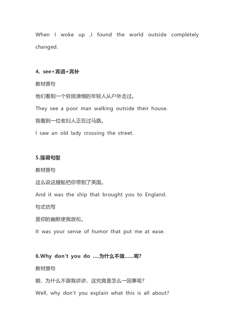 高中英语（新人教版）必修第三册（54页）_E015高中全科试卷_英语试题_必修3_3.新版高中英语必修三_6.知识汇总