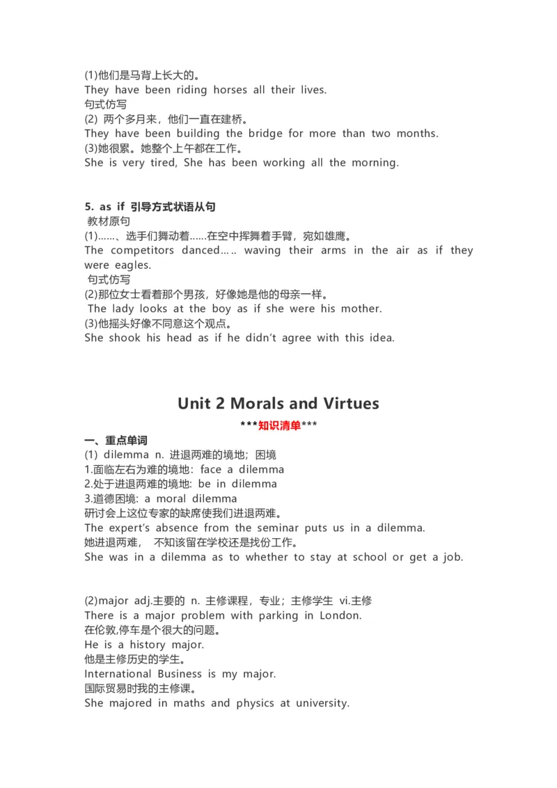 高中英语（新人教版）必修第三册（54页）_E015高中全科试卷_英语试题_必修3_3.新版高中英语必修三_6.知识汇总