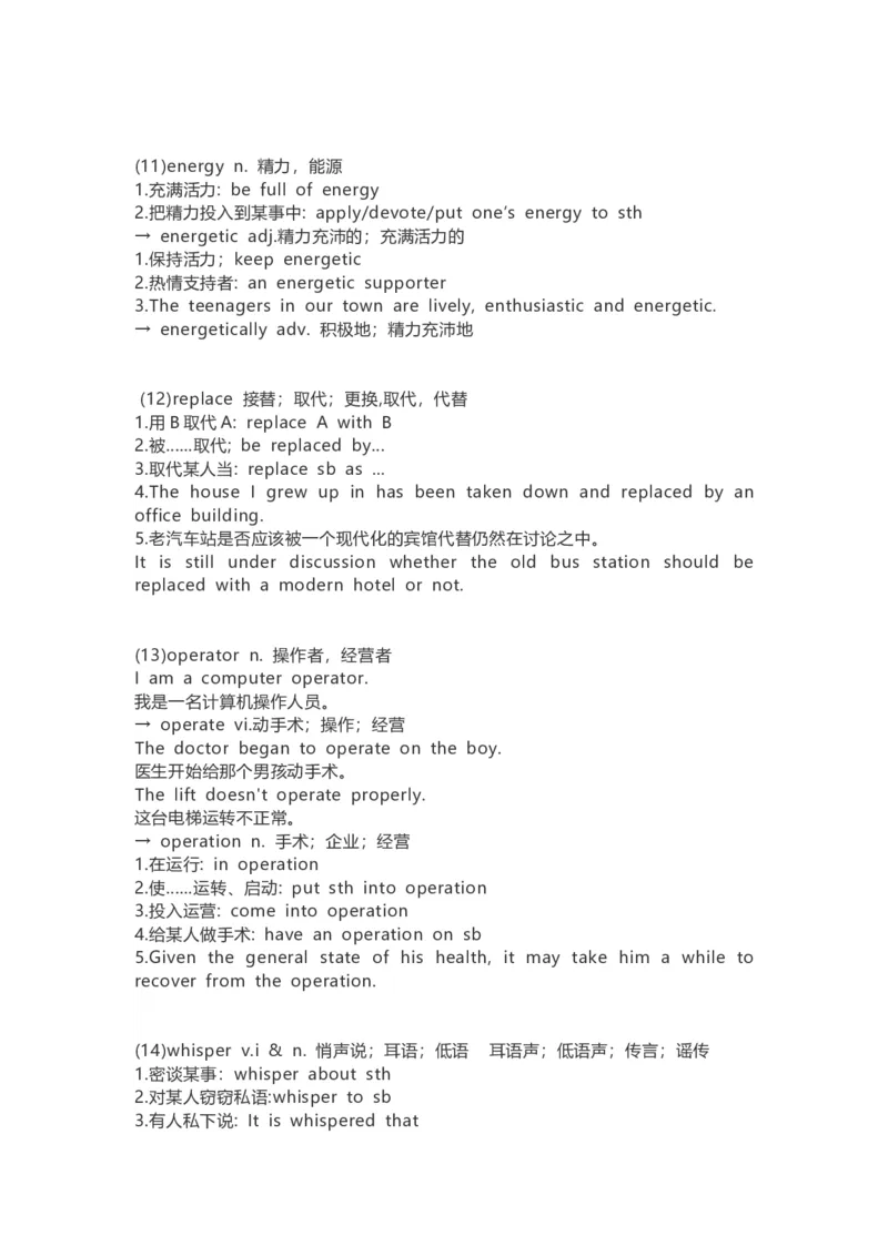 高中英语（新人教版）必修第三册（54页）_E015高中全科试卷_英语试题_必修3_3.新版高中英语必修三_6.知识汇总