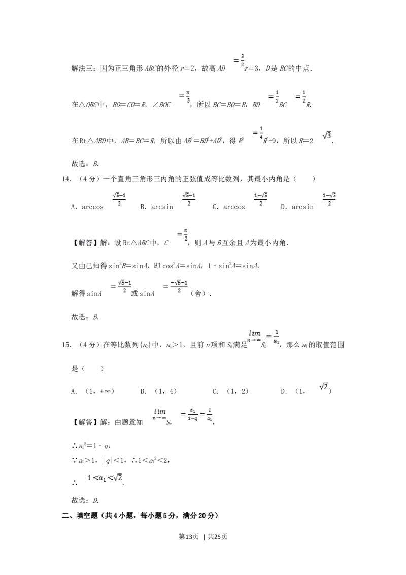 1998年贵州高考理科数学真题及答案_数学高考真题试卷_旧1990-2007&middot;高考数学真题_1990-2007&middot;高考数学真题&middot;word_贵州