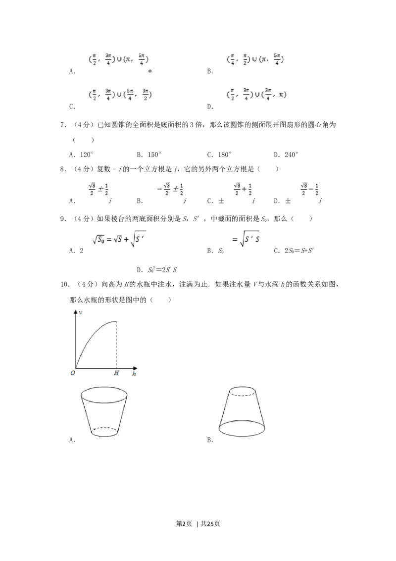 1998年贵州高考理科数学真题及答案_数学高考真题试卷_旧1990-2007&middot;高考数学真题_1990-2007&middot;高考数学真题&middot;word_贵州