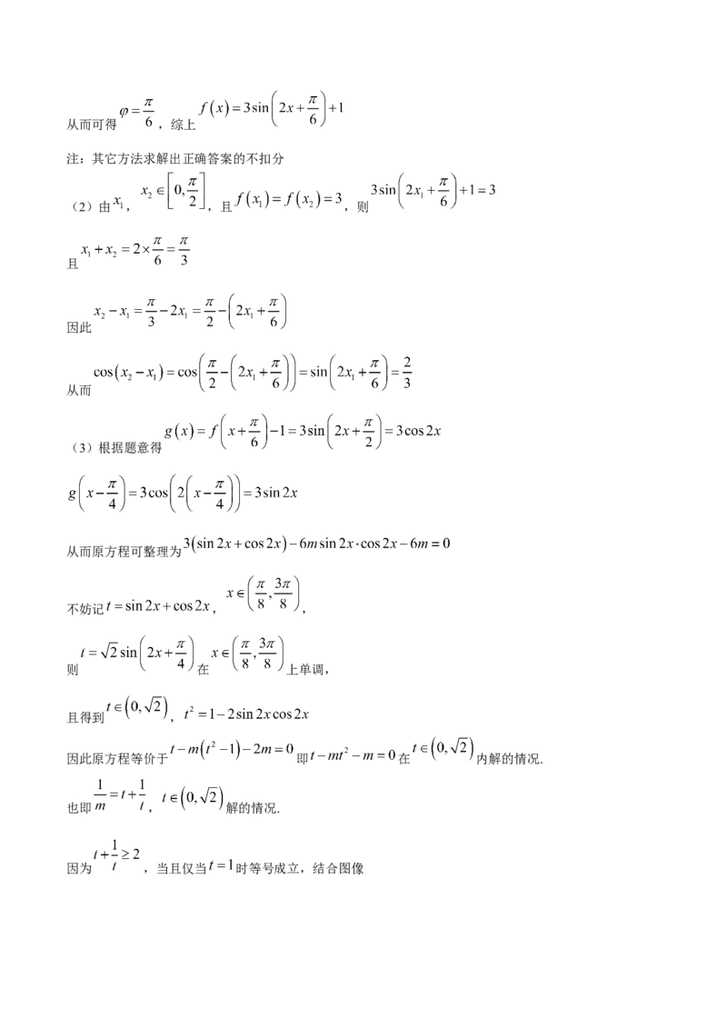 河南省驻马店市2024-2025学年高一下学期7月期末质量监测数学试卷（含答案）_2024-2025高一（7-7月题库）_2025年7月_250719河南省驻马店市2024~2025学年度高一第二学期期末质量监测