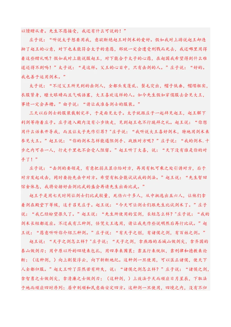 第二单元（B卷&middot;能力提升练）-单元测试2022-2023学年高二语文分层训练AB卷（统编版选择性必修上册）解析版_E015高中全科试卷_语文试题_选修上_3.新版高中语文试卷选择性必修上册