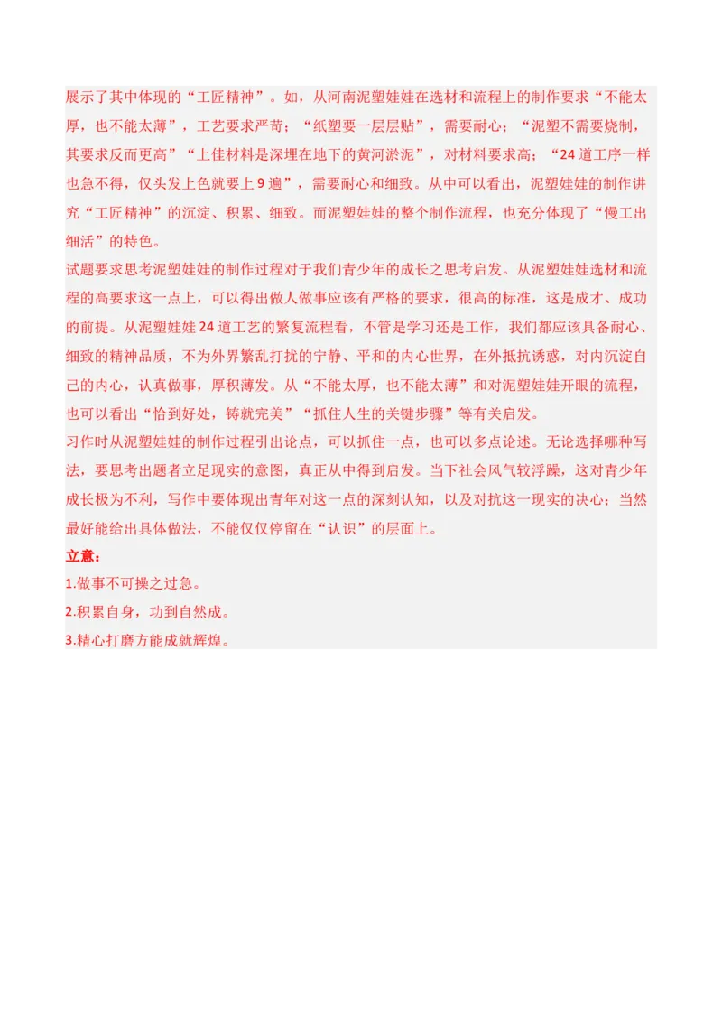 第二单元（B卷&middot;能力提升练）-单元测试2022-2023学年高二语文分层训练AB卷（统编版选择性必修上册）解析版_E015高中全科试卷_语文试题_选修上_3.新版高中语文试卷选择性必修上册