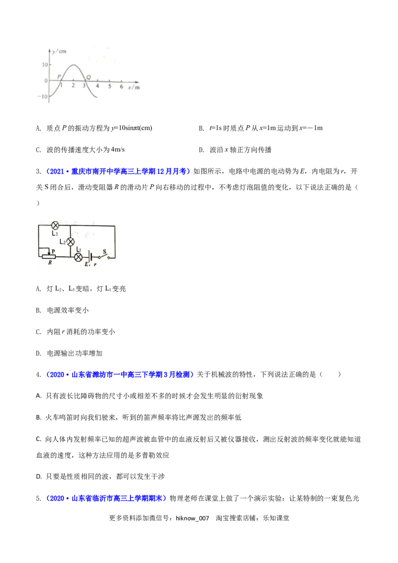 高二物理上学期期末测试卷02（新教材人教版2019）（原卷版）_E015高中全科试卷_物理试题_选修1_4.期末试卷_高二物理上学期期末测试卷02（新教材人教版2019）