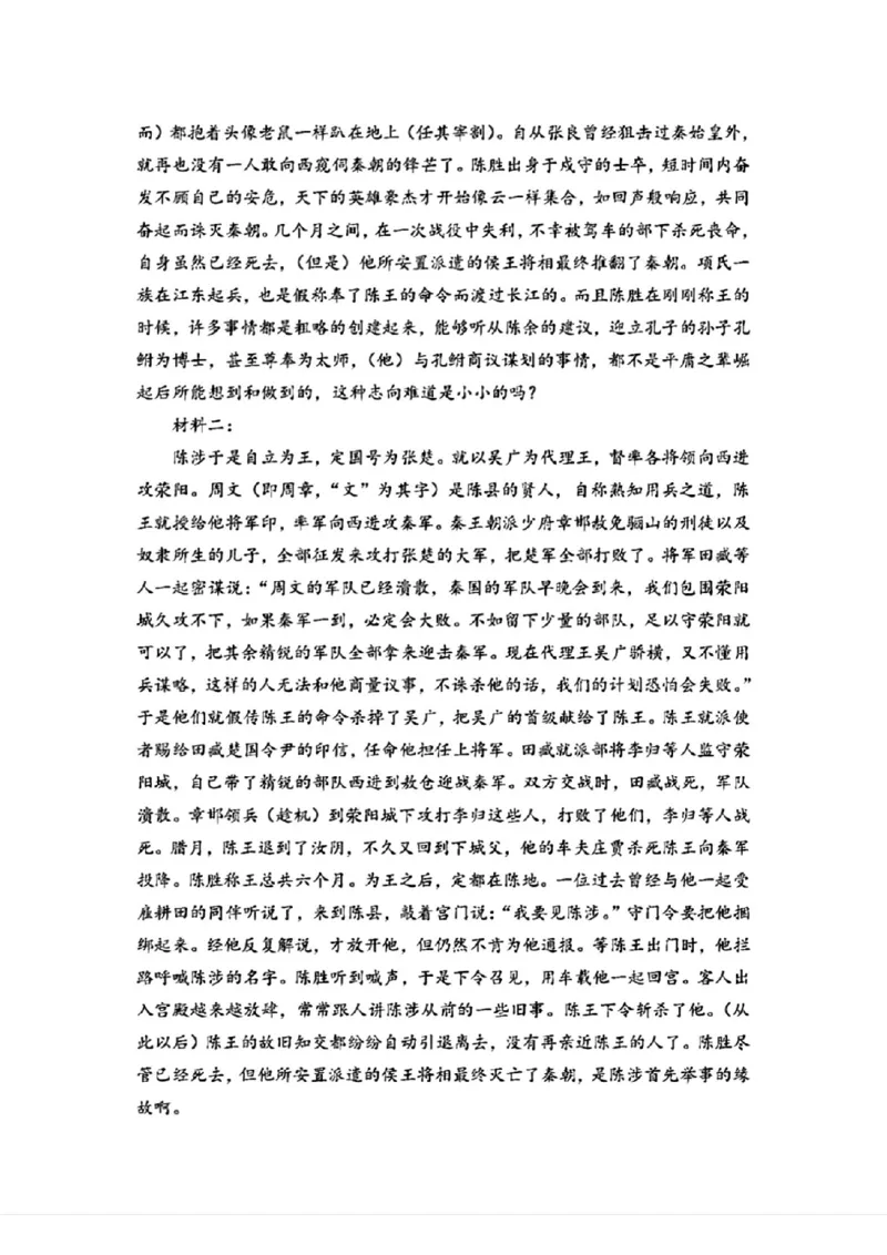 太原二模语文答案_2024年4月_01按日期_30号_2024届山西省太原市高三年级模拟考试(二)_2024届山西省太原市高三下学期第二次模拟考试语文
