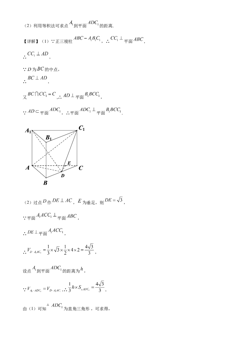 精品解析：山东省威海市高一下学期期末考试数学试题（解析版）_E015高中全科试卷_数学试题_必修2_04.期末试卷_真题试卷_精品解析：山东省威海市高一下学期期末考试数学试题