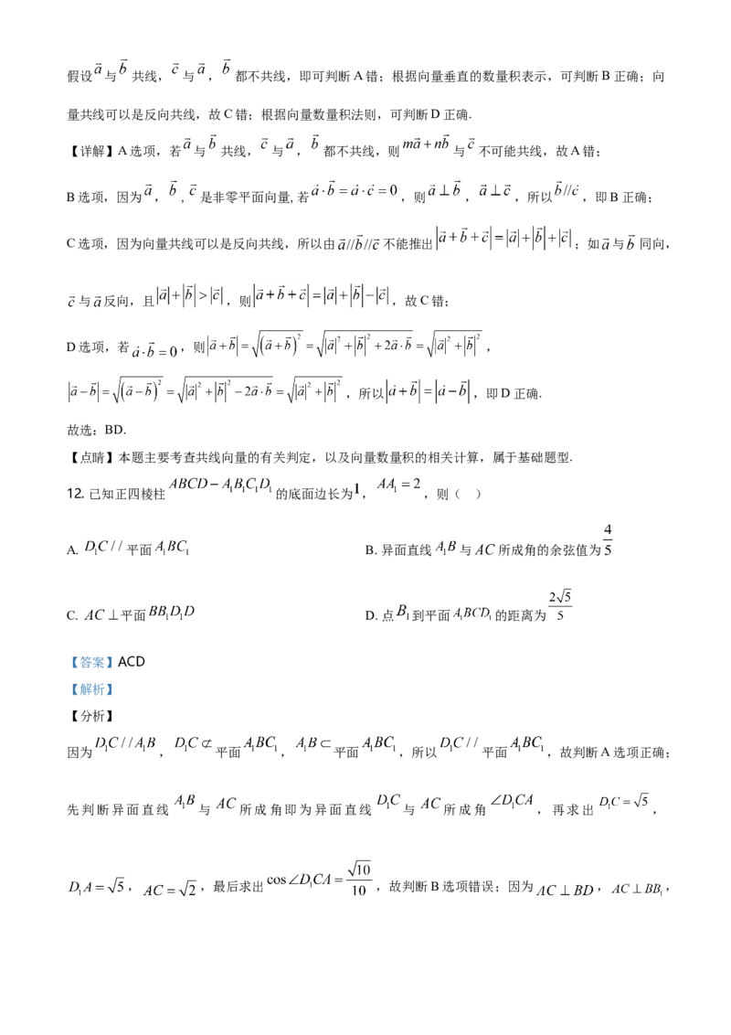 精品解析：山东省威海市高一下学期期末考试数学试题（解析版）_E015高中全科试卷_数学试题_必修2_04.期末试卷_真题试卷_精品解析：山东省威海市高一下学期期末考试数学试题