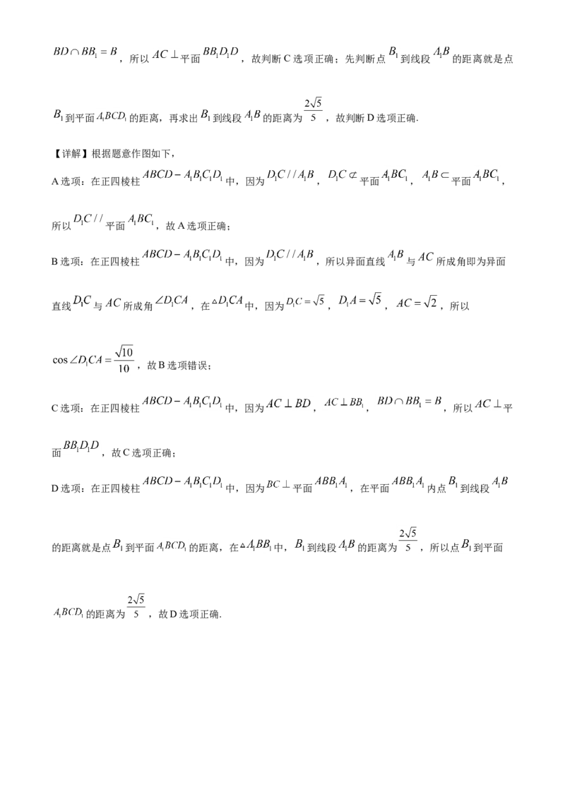 精品解析：山东省威海市高一下学期期末考试数学试题（解析版）_E015高中全科试卷_数学试题_必修2_04.期末试卷_真题试卷_精品解析：山东省威海市高一下学期期末考试数学试题