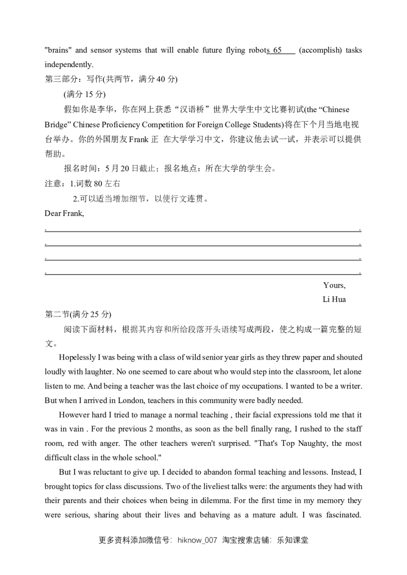 高二下学期期中考试英语试卷_E015高中全科试卷_英语试题_选修4_7.新版高中英语选择性必修4_3.选修四期中_高二下学期期中考试英语试卷（word有答案+听力）