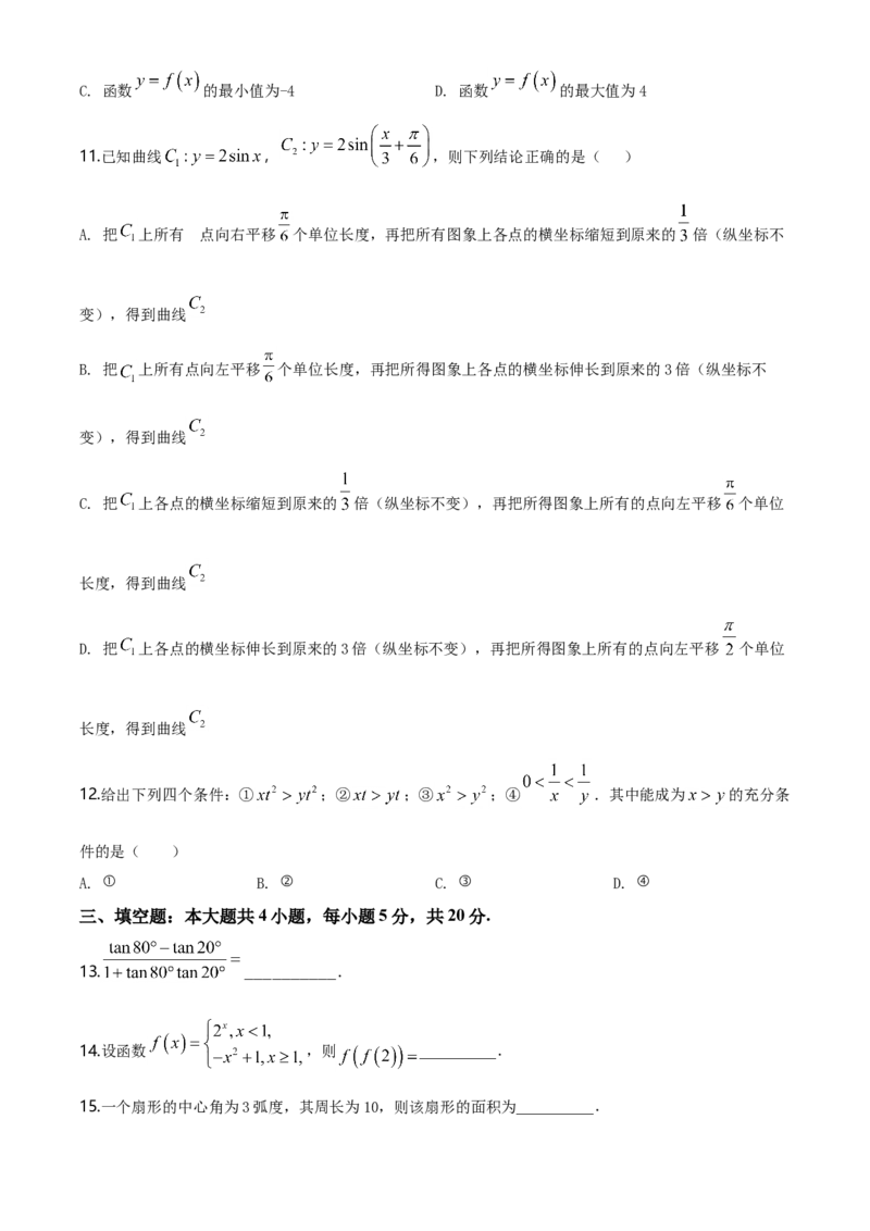 精品解析：山东省滨州行知中学高一上学期期末（一）数学试题（原卷版）_E015高中全科试卷_数学试题_必修2_04.期末试卷_真题试卷