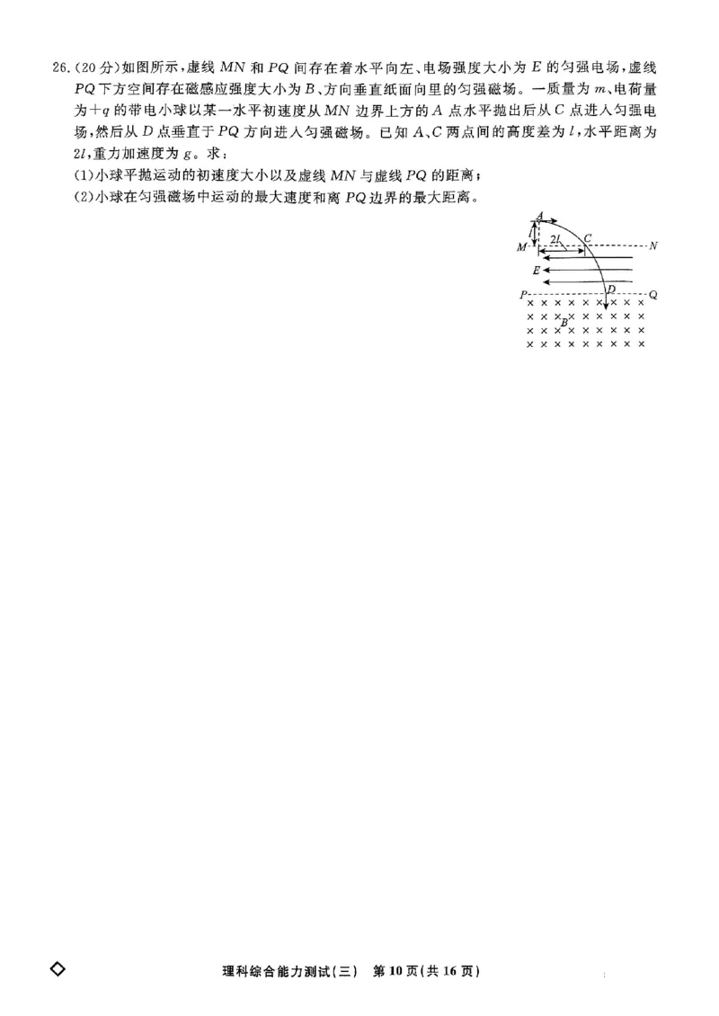扫描件_理科综合能力测试(三)_2024年5月_01按日期_6号_2024届衡水名师卷&middot;高考模拟压轴卷(三)_衡水名师卷&middot;2023-2024高考模拟压轴卷(三)理科综合试题