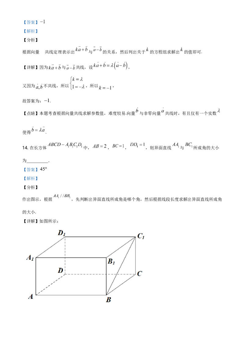 精品解析：北京市丰台区高一下学期期末练习数学试题（解析版）_E015高中全科试卷_数学试题_必修2_04.期末试卷_真题试卷_精品解析：北京市丰台区高一下学期期末练习数学试题