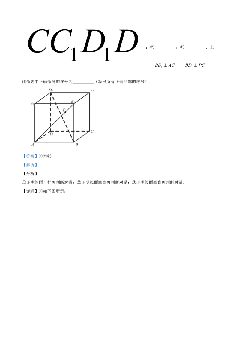 精品解析：北京市丰台区高一下学期期末练习数学试题（解析版）_E015高中全科试卷_数学试题_必修2_04.期末试卷_真题试卷_精品解析：北京市丰台区高一下学期期末练习数学试题
