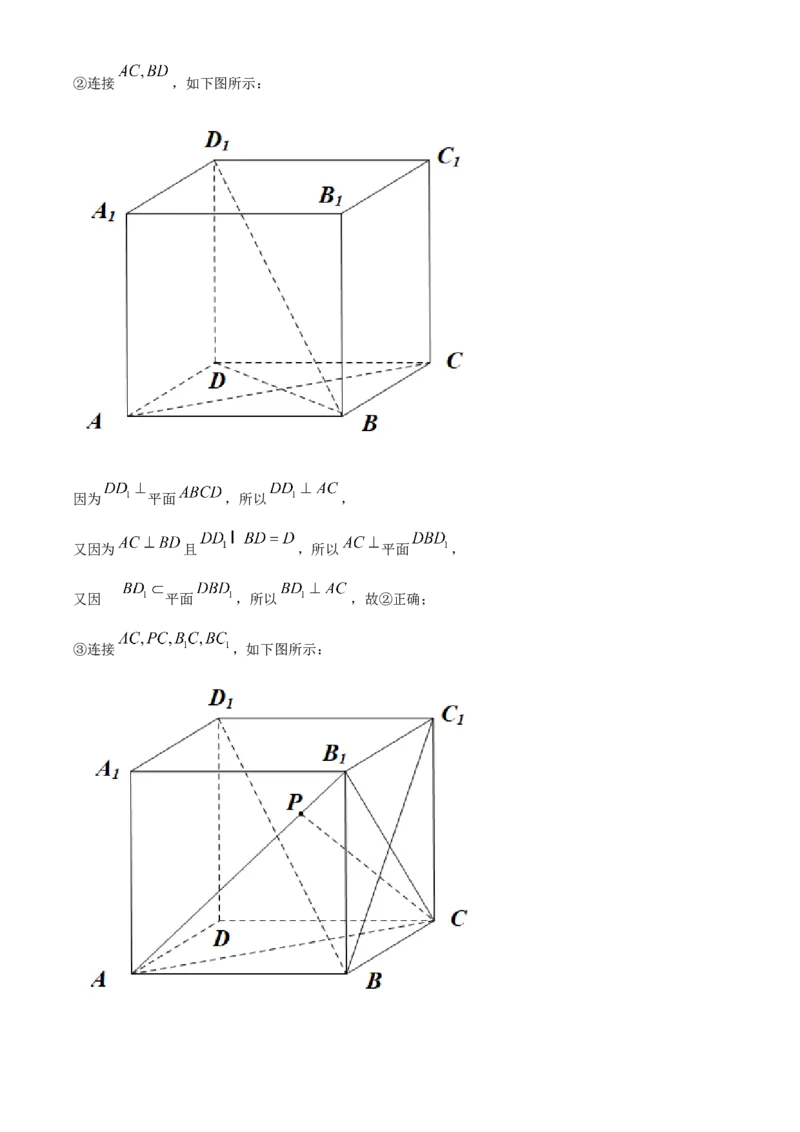 精品解析：北京市丰台区高一下学期期末练习数学试题（解析版）_E015高中全科试卷_数学试题_必修2_04.期末试卷_真题试卷_精品解析：北京市丰台区高一下学期期末练习数学试题