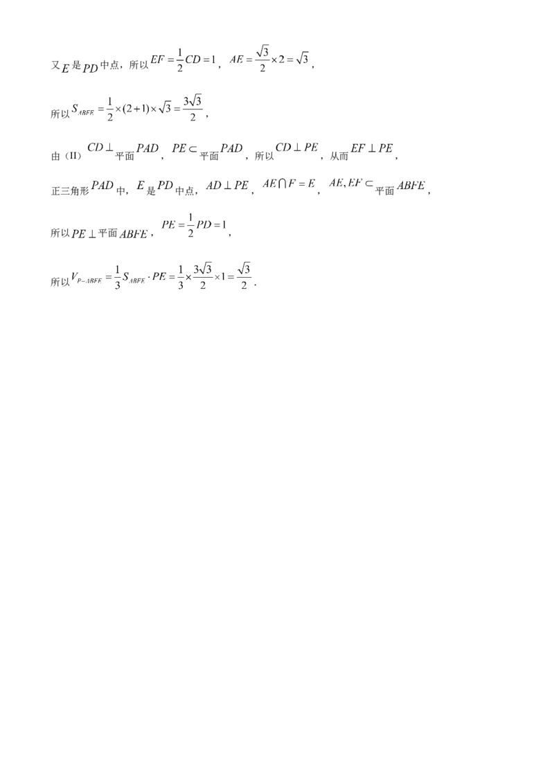 精品解析：北京市丰台区高一下学期期末练习数学试题（解析版）_E015高中全科试卷_数学试题_必修2_04.期末试卷_真题试卷_精品解析：北京市丰台区高一下学期期末练习数学试题