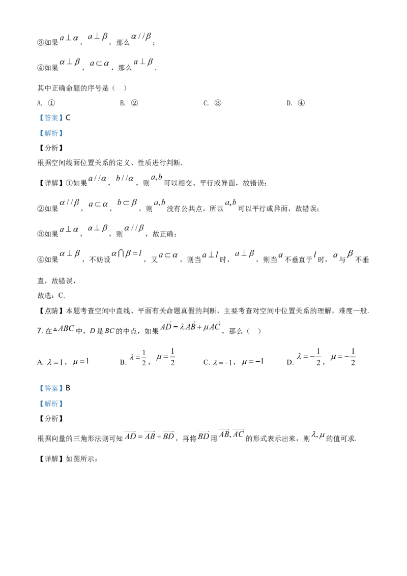 精品解析：北京市丰台区高一下学期期末练习数学试题（解析版）_E015高中全科试卷_数学试题_必修2_04.期末试卷_真题试卷_精品解析：北京市丰台区高一下学期期末练习数学试题