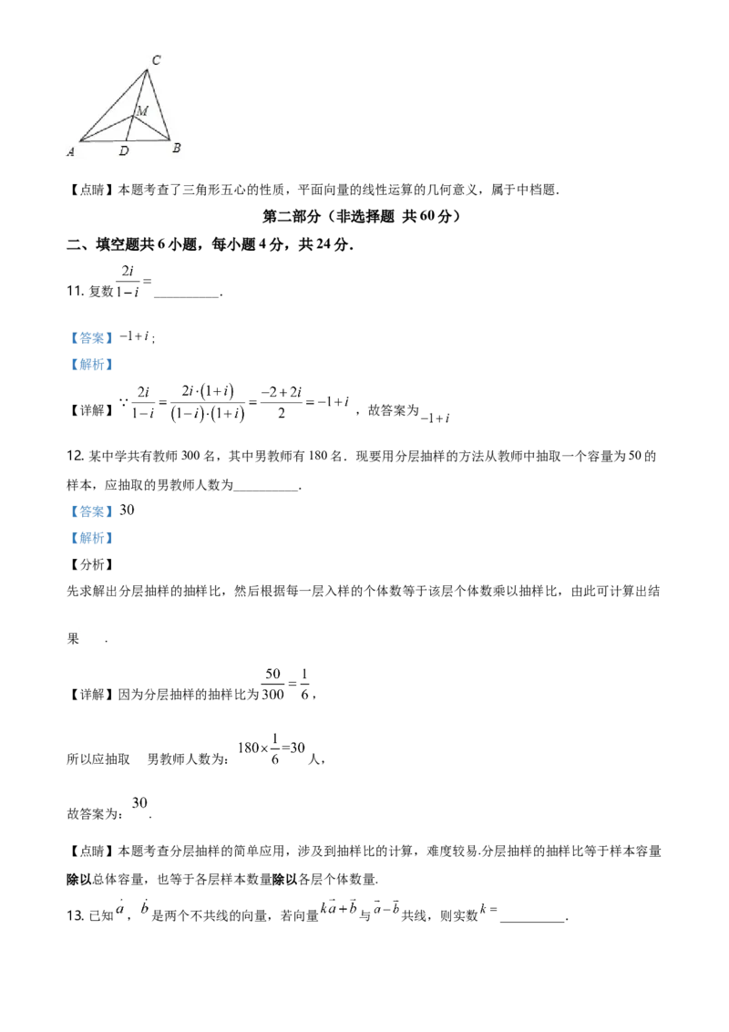 精品解析：北京市丰台区高一下学期期末练习数学试题（解析版）_E015高中全科试卷_数学试题_必修2_04.期末试卷_真题试卷_精品解析：北京市丰台区高一下学期期末练习数学试题