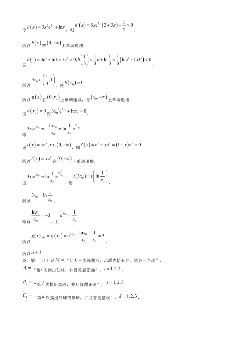 山东省枣庄市2024届高三下学期3月模拟考试（枣庄二模）数学(1)_2024年3月_013月合集_2024届山东省枣庄市高三下学期3月模拟考试（枣庄二模）