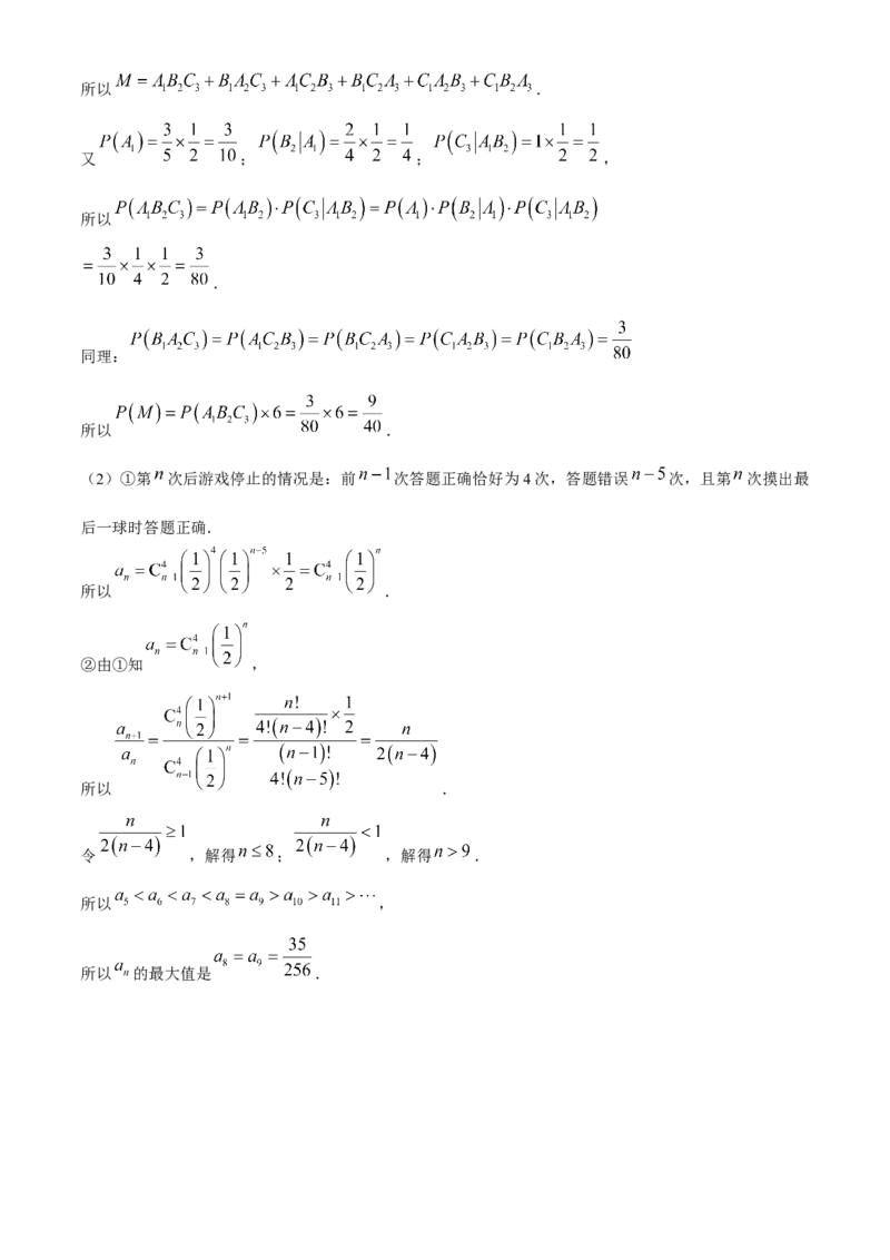 山东省枣庄市2024届高三下学期3月模拟考试（枣庄二模）数学(1)_2024年3月_013月合集_2024届山东省枣庄市高三下学期3月模拟考试（枣庄二模）