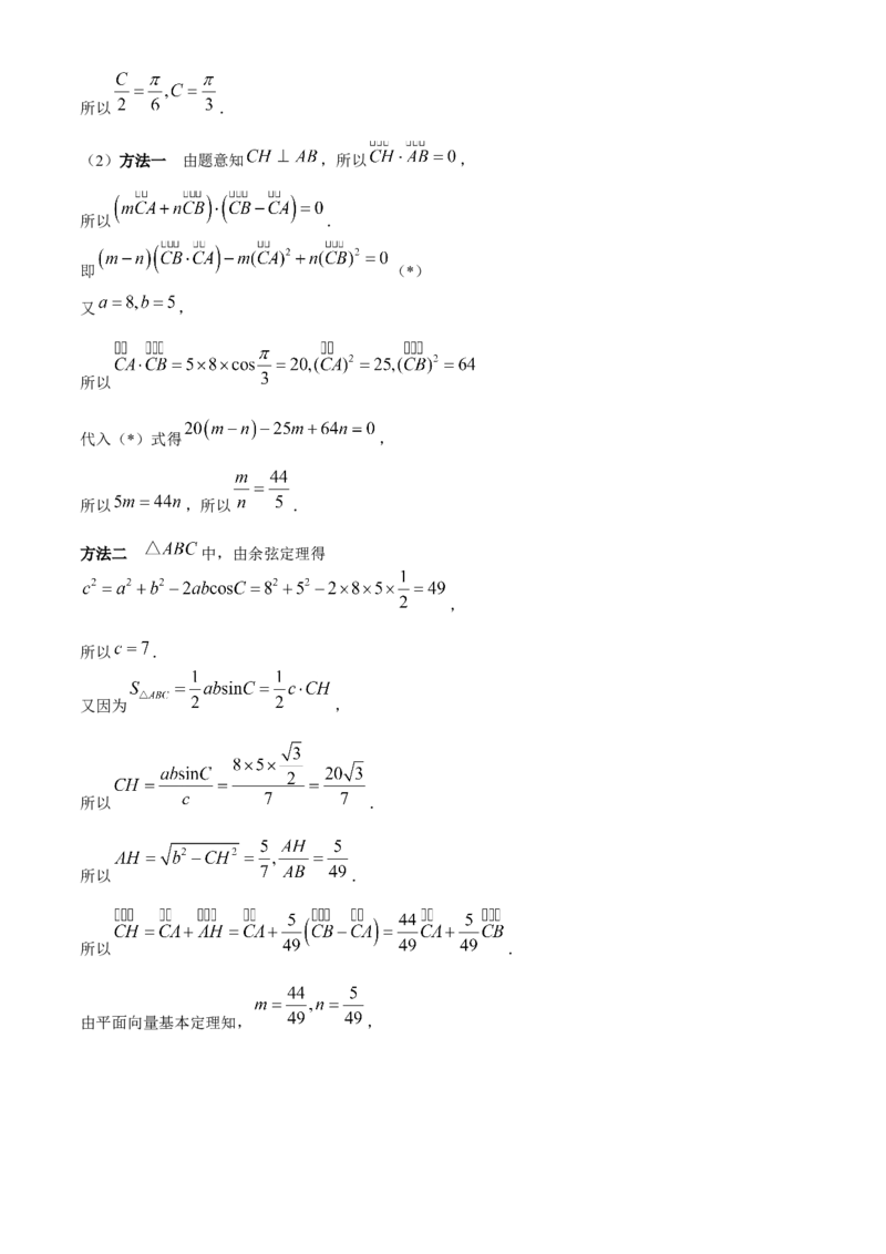 山东省枣庄市2024届高三下学期3月模拟考试（枣庄二模）数学(1)_2024年3月_013月合集_2024届山东省枣庄市高三下学期3月模拟考试（枣庄二模）