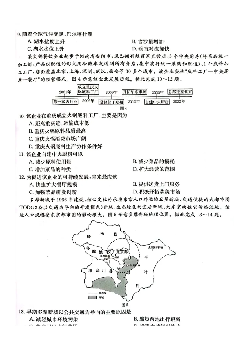 地理试卷_2024年2月_01每日更新_28号_2024届湖南省金太阳高三下学期2月开学统一考试（&spades;）_湖南省金太阳2024届高三下学期2月开学统一考试（&spades;）地理