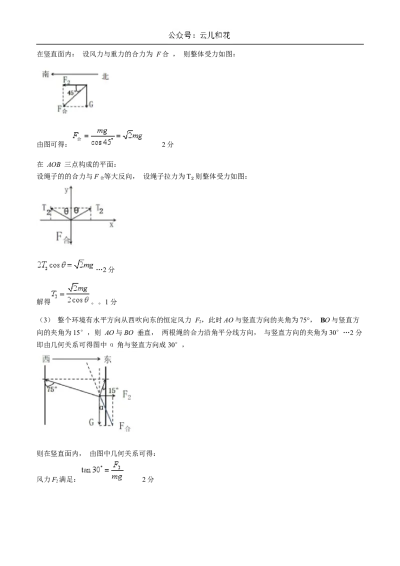 湖北省重点高中智学联盟2024-2025学年高一上学期12月月考物理试卷(含答案）_2024-2025高一（7-7月题库）_2024年12月试卷_1230湖北省重点高中智学联盟2024-2025学年高一上学期12月月考