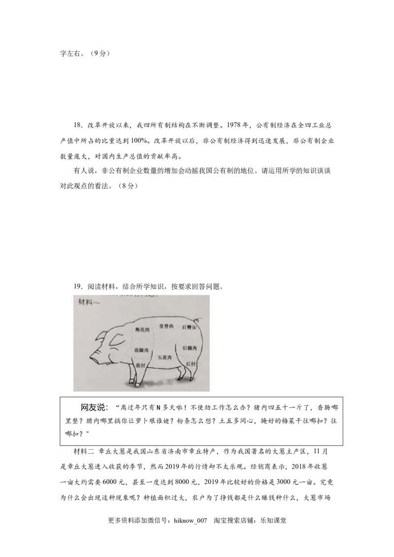 高一政治上学期期末测试卷02（部编版）（原卷版）_E015高中全科试卷_政治试题_必修1_4.期末试卷_模拟卷_高一政治上学期期末测试卷02（部编版）