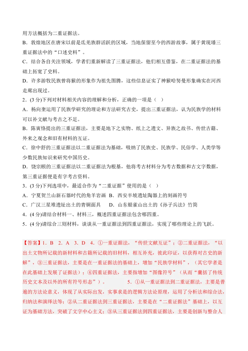 第四单元检测题-2022-2023学年高二语文课后培优分级练（统编版选择性必修中册）（解析版）_E015高中全科试卷_语文试题_选修中_4.新版高中语文试卷选择性必修中册_2.同步练习