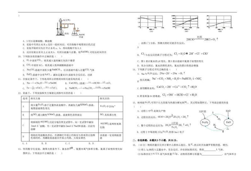 湖北省十堰市普通高中教联体2025-2026学年高一上学期12月月考化学试题（无答案）_2024-2025高一（7-7月题库）_2026年1月高一