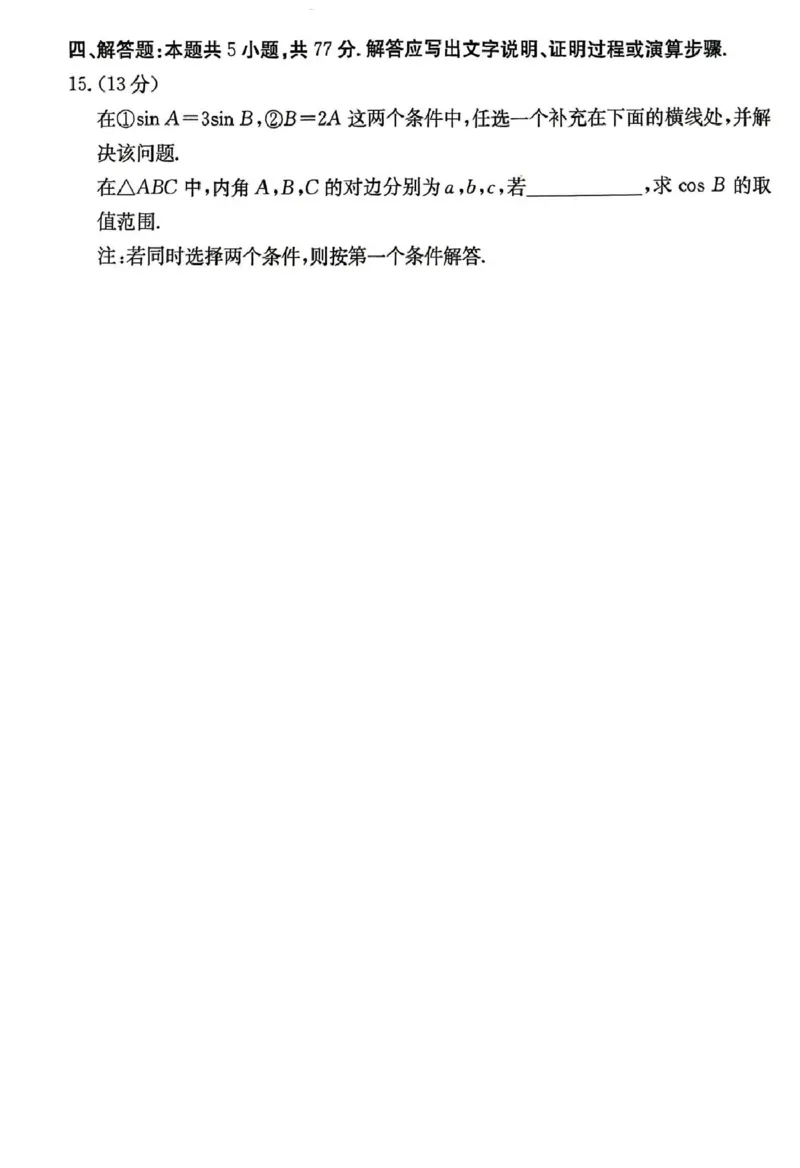 甘肃省白银市实验中学2024-2025学年高一下学期期末考试模拟数学试卷（图片版，含解析）_2024-2025高一（7-7月题库）_2025年7月